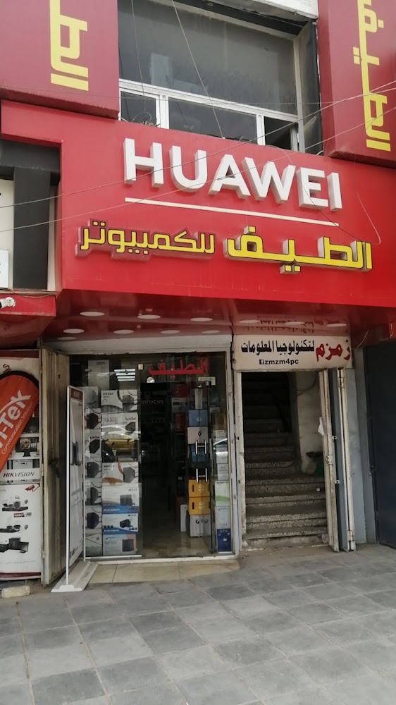 مكتب الطيف للحاسبات
