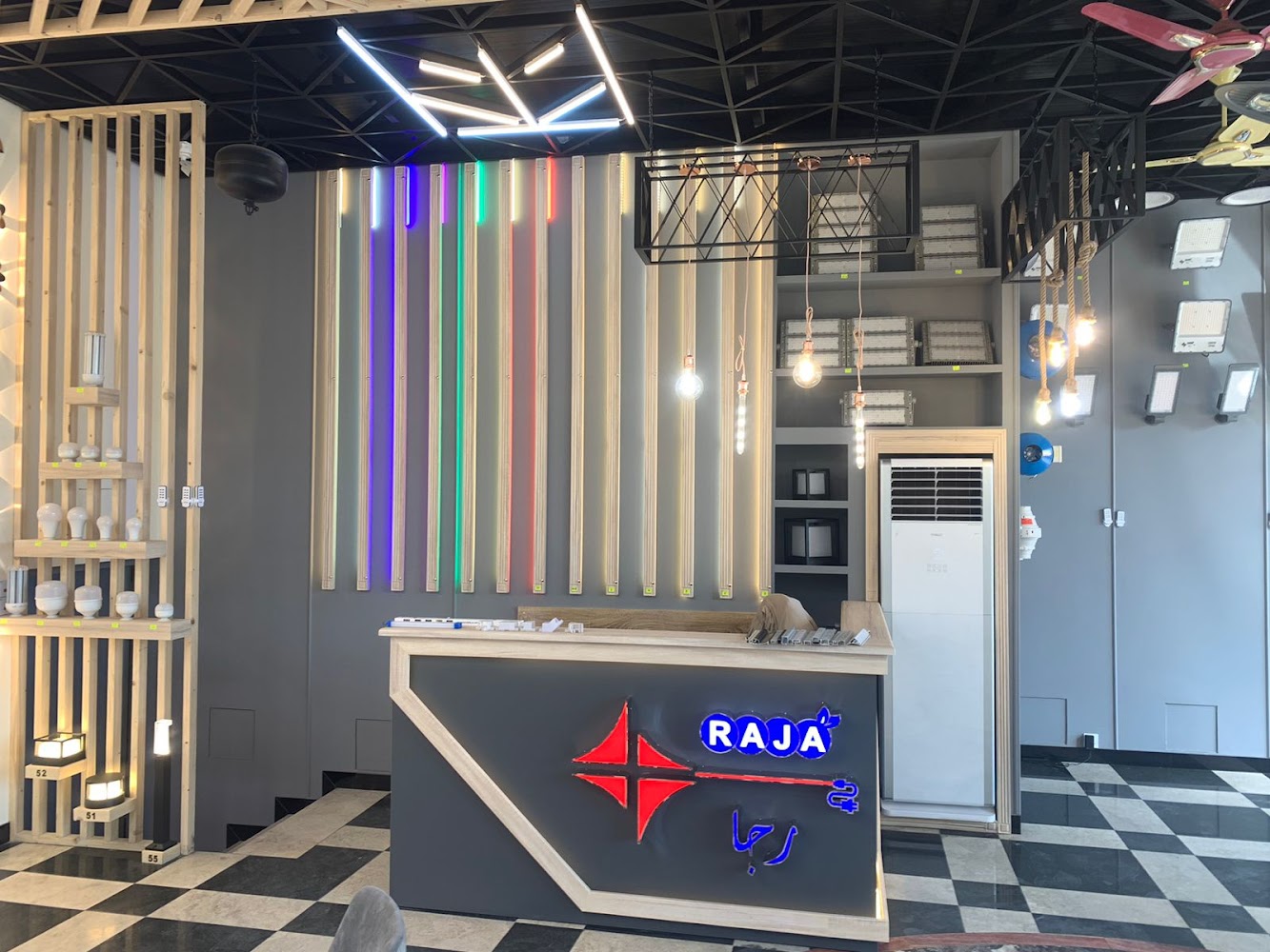 شركة رجا للاجهزة الكهربائية والانارة الحديثة - Raja Electric Appliances Store