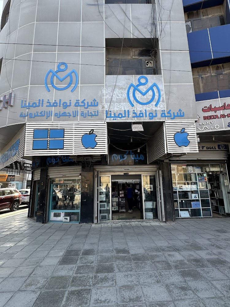 شركة نوافذ المينا لتجارة الأجهزة الإلكترونية