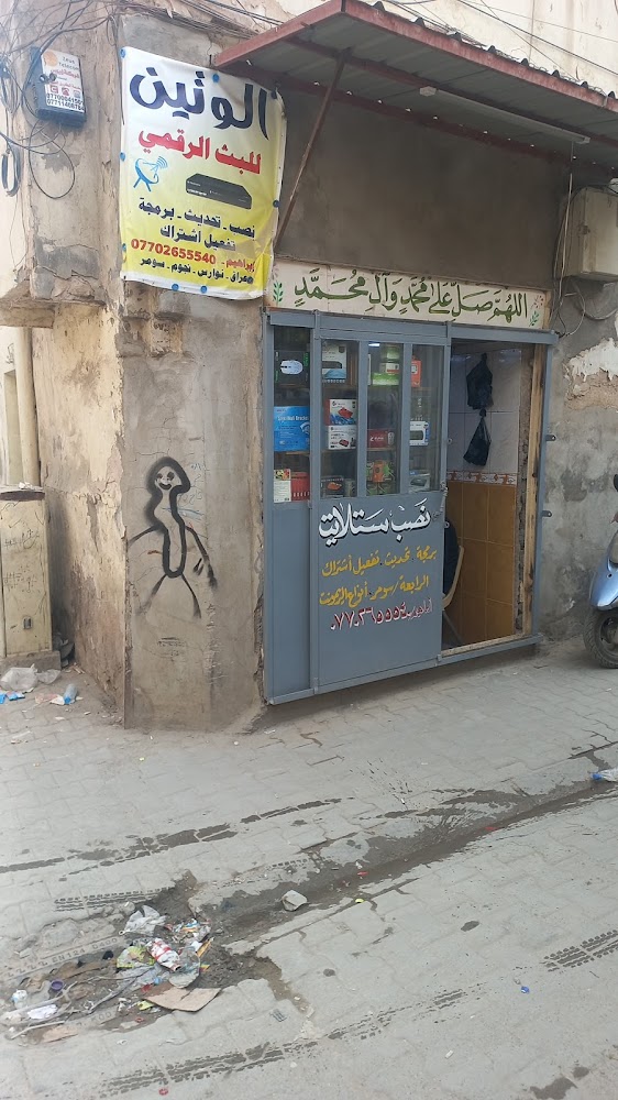 H2 Store
