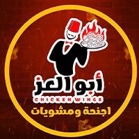 Abu AlEzz Wings and Grills
