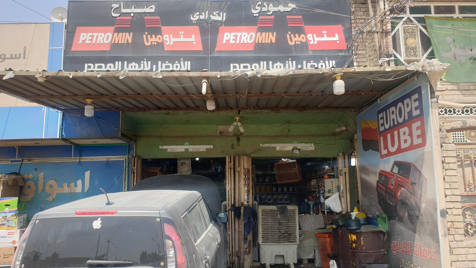 خدمات الكرادي