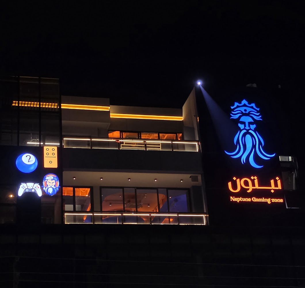 صالة العاب نبتون Neptune Gaming Zone