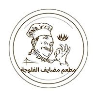 Madhif Al Faluja Restaurant