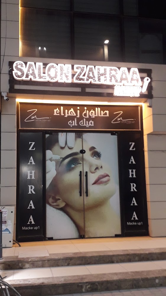 Saloon zahraa