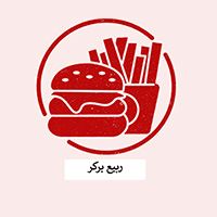 Rabee Burger