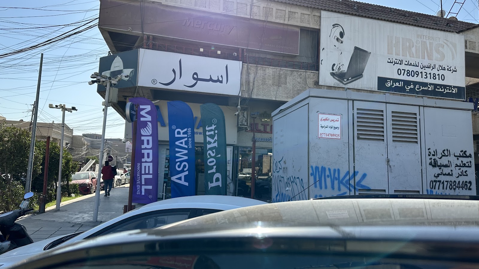 CamScan . (شارع الصناعة)