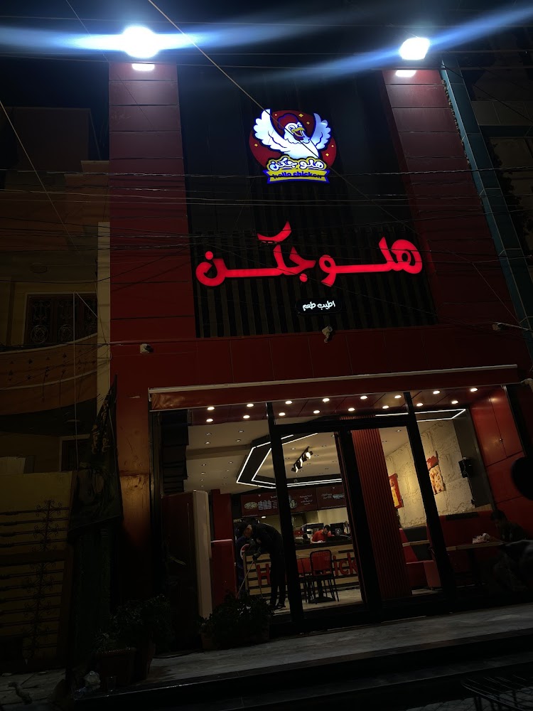 مجمع الملك لله الطبي