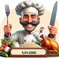 1000 Afyah
