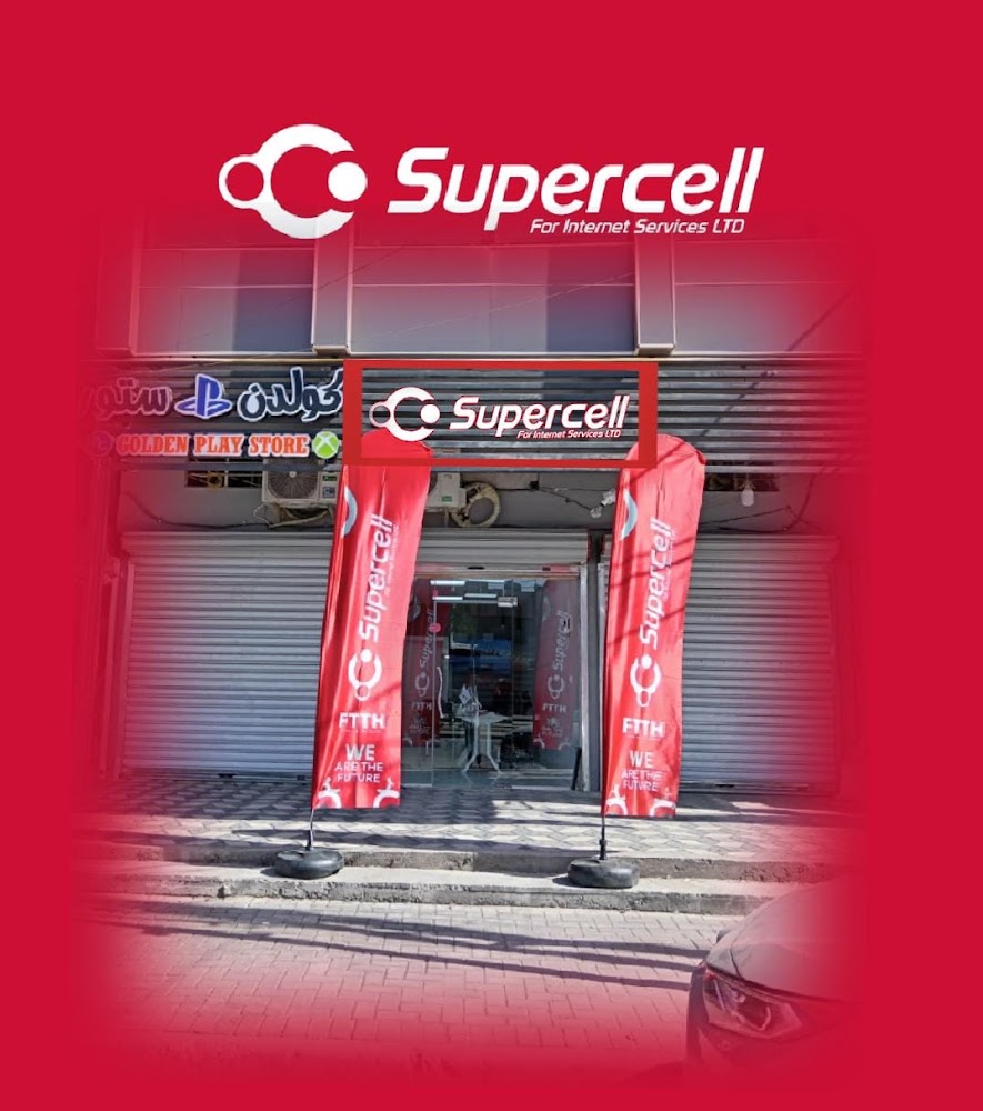 Supercell shop Hay Aljehad