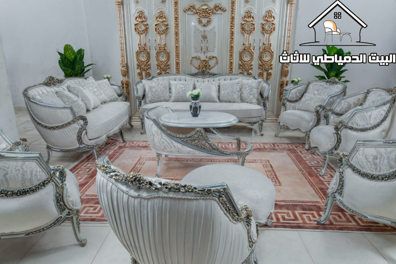 البيت الدمياطي للاثاث