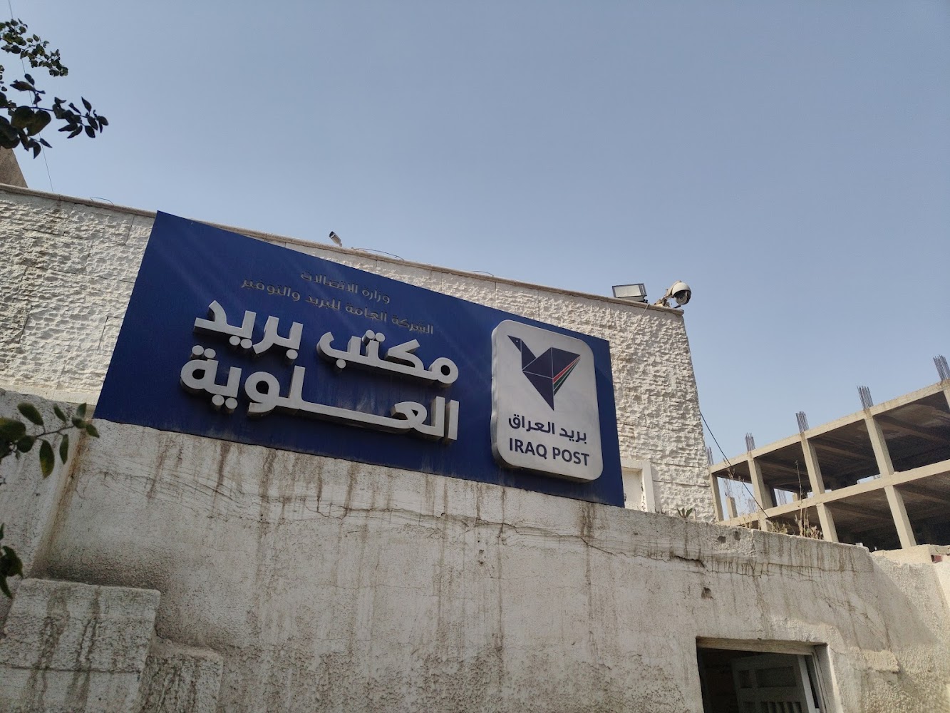 بغداد