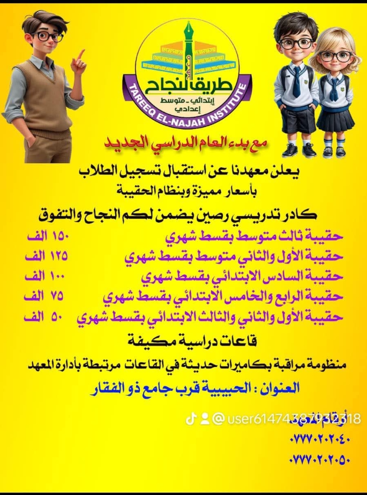 الاستاذ مهند حسين علي