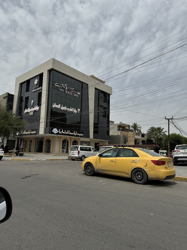 عيادة برايا لطب وتجميل الأسنان