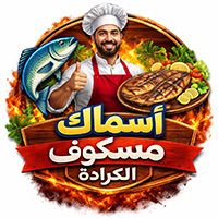 Fish and Mazkouf Al-Karrada