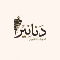 Shawarma Dananir