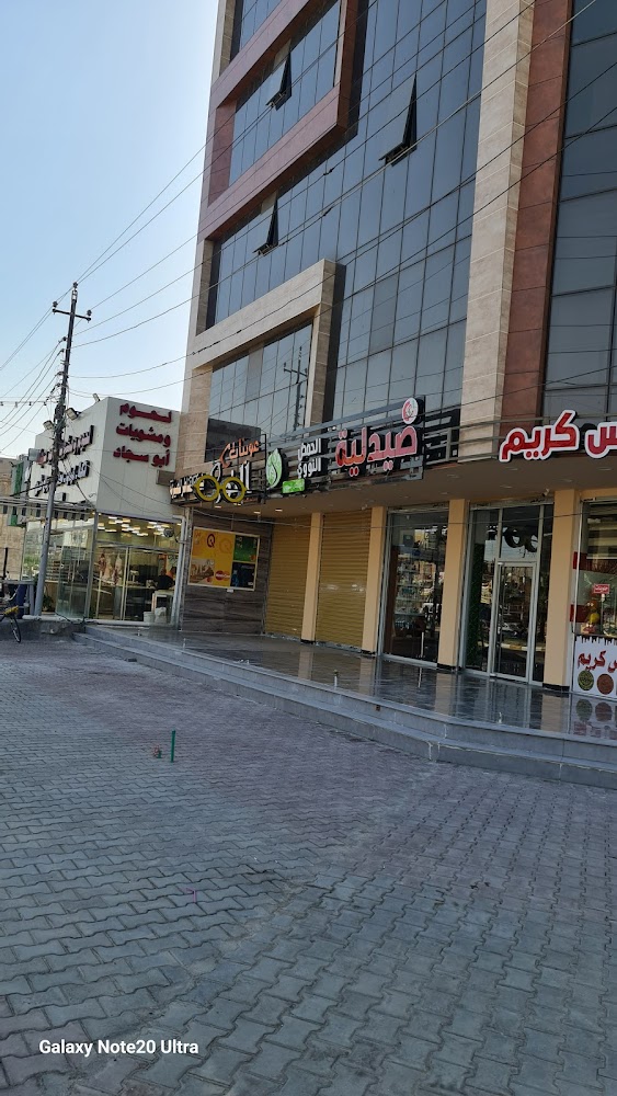 لحوم ابو سجاد