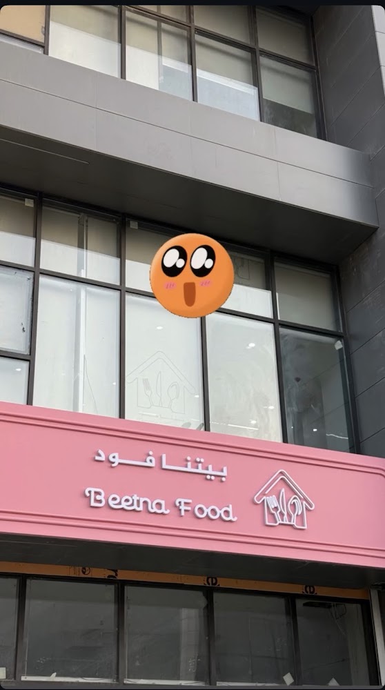 بيتنا فود