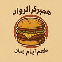AL Ruwad Burger
