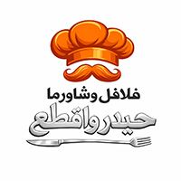 Falafel And Shawarma Haider w eqtaa
