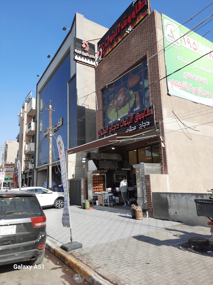 مطعم طاووق البنوك فرع البلديات