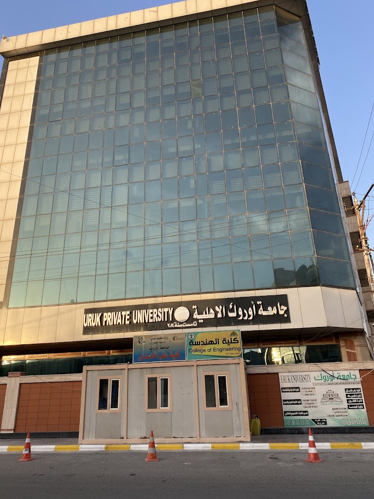 جامعة أوروك الأهلية