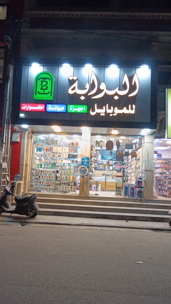 البوابة للموبايل