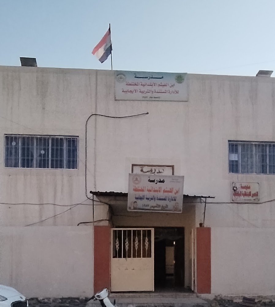 مركز تسجيل الاعظمية 1052