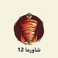 Shawarma 12