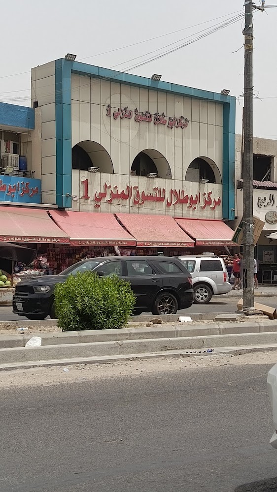 زنود الست علي الحمداني