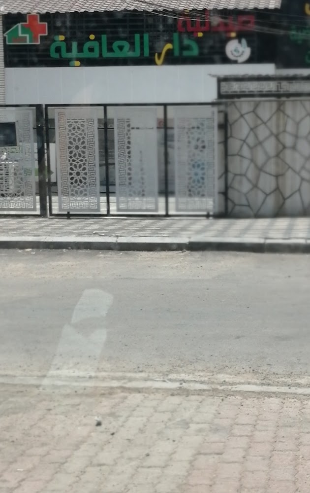 صيدلية دار العافية