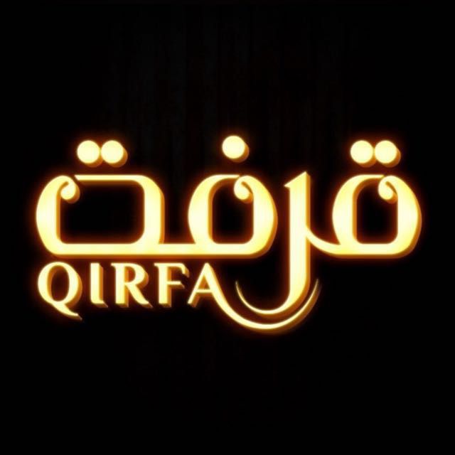 Qirfa