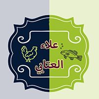Alaa Al Atabi Grill, Dora