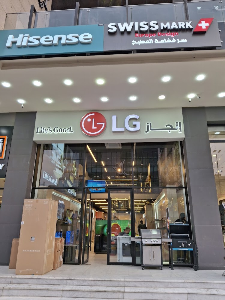 انجاز للاجهزه الكهربائيه