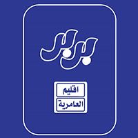 Berber Aqleem Alamriya