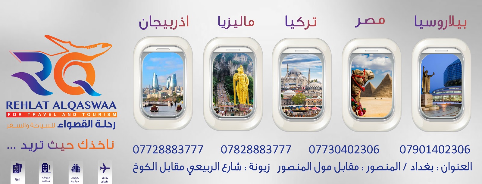 Al-Qaswaa Travel