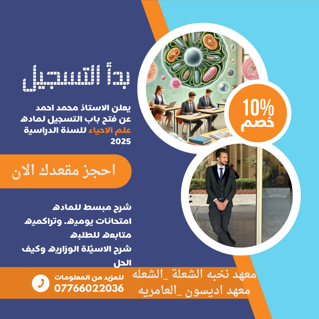 الاستاذ محمد احمد