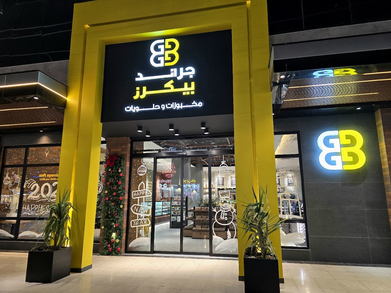 جراند بيكرز