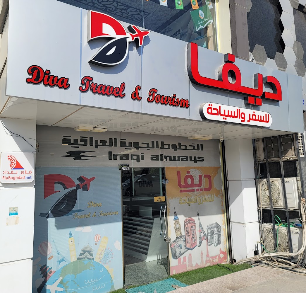 شركة ديفا للسفر والسياحة