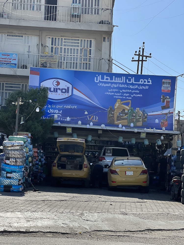 خدمات السلطان (Z)