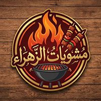 Alzahraa Grill