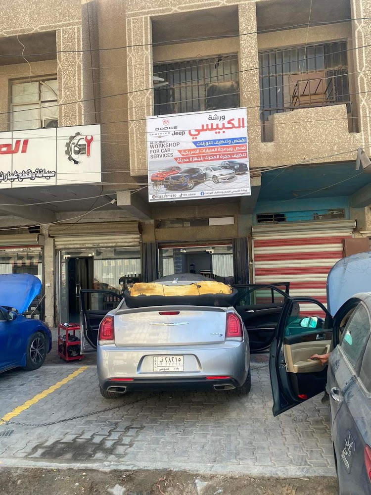 ورشة الكبيسي لفحص وبرمجة السيارات الامريكية