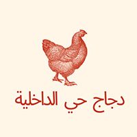 Dijaj Hay Al Dakhileea