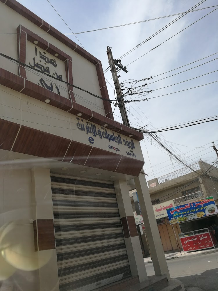 مخبز بركات الزهراء