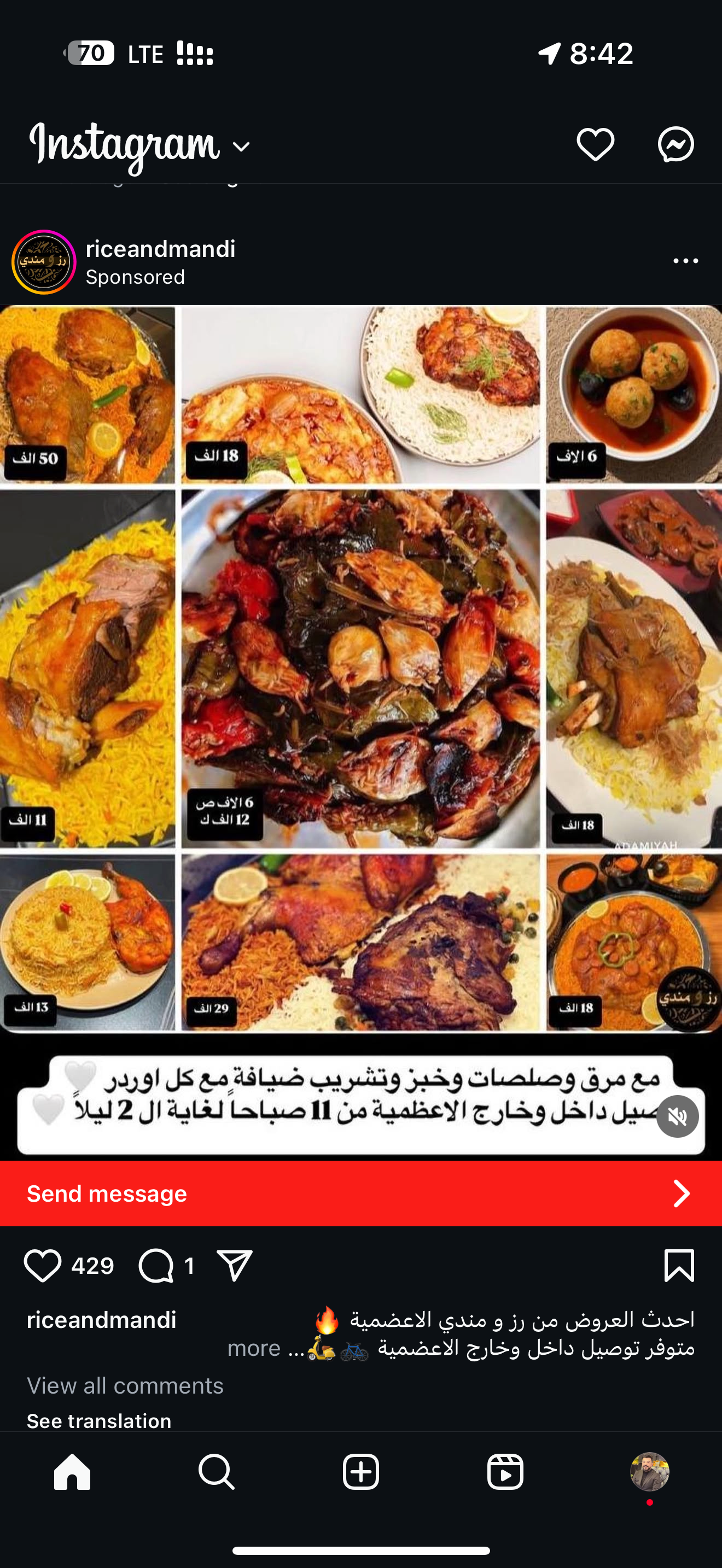 مطعم رز ومندي