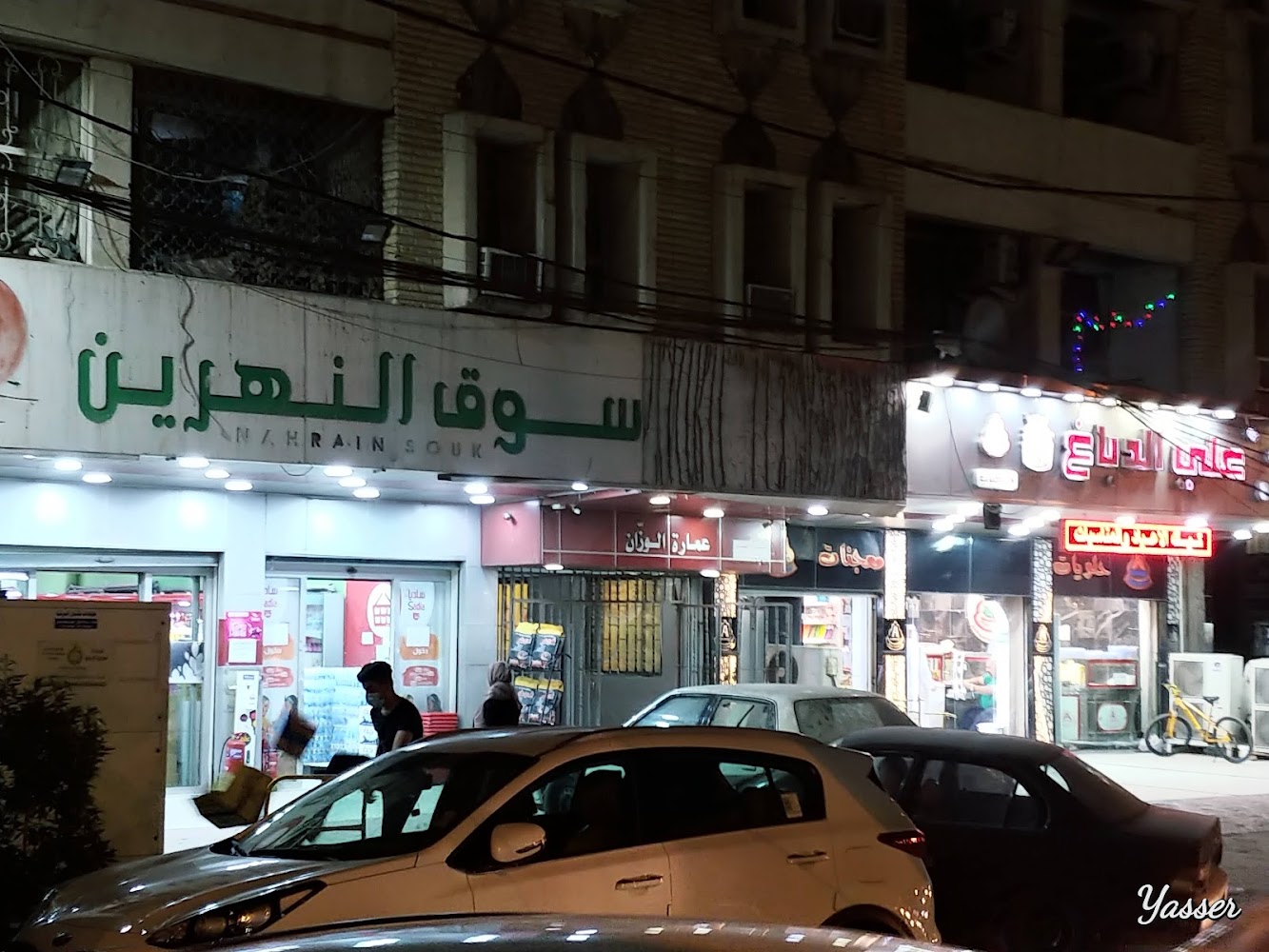 حلويات ومعجنات علي الدباغ