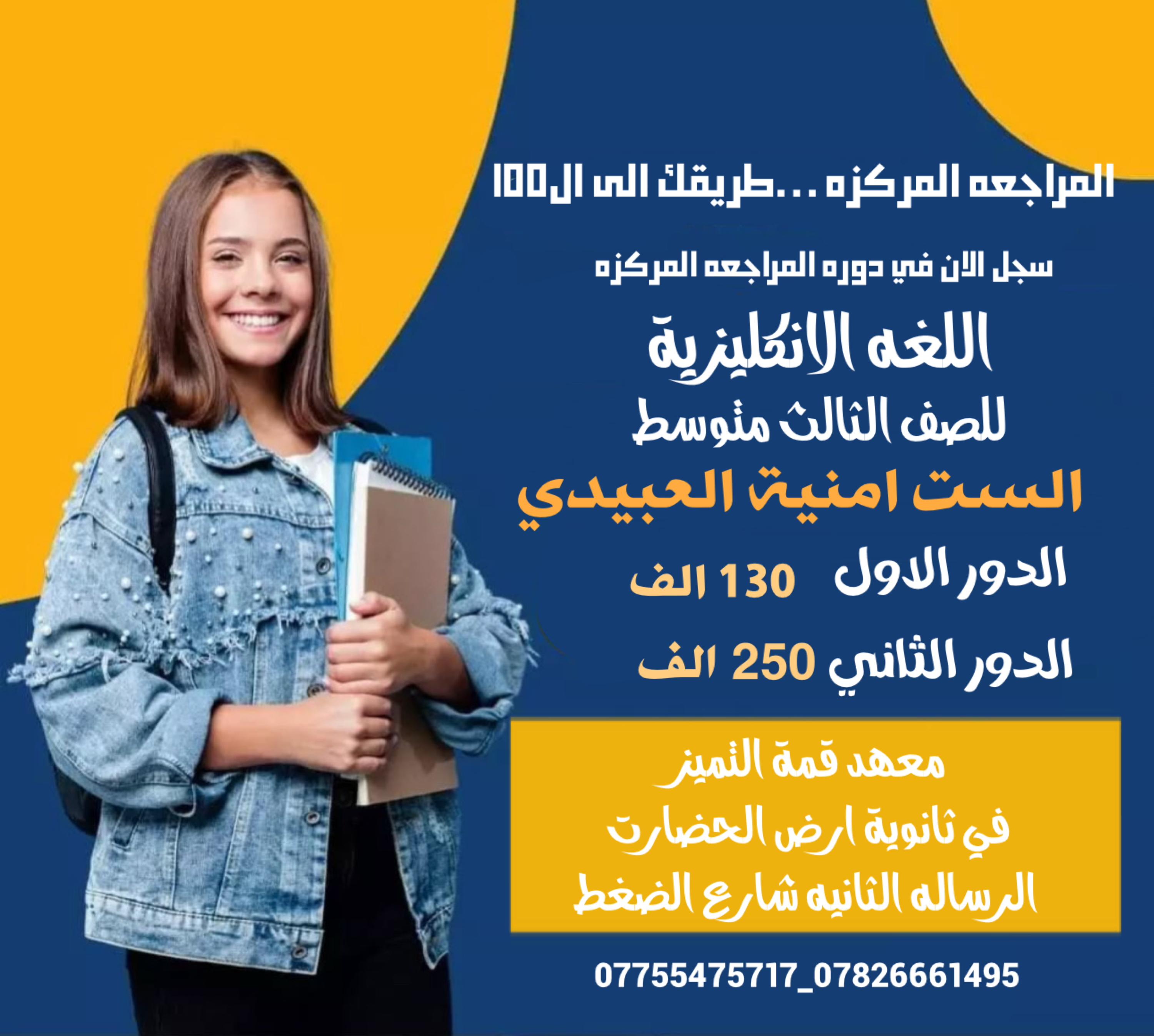 الاستاذة امنيه محمد
