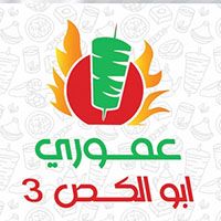 Amore Abu Alkass 3