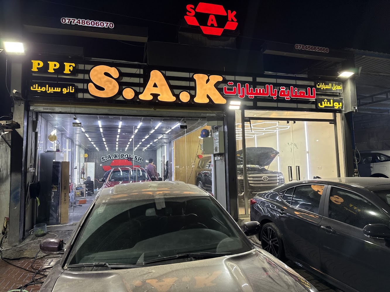 مركز S.A.Kللعناية بالسيارات
