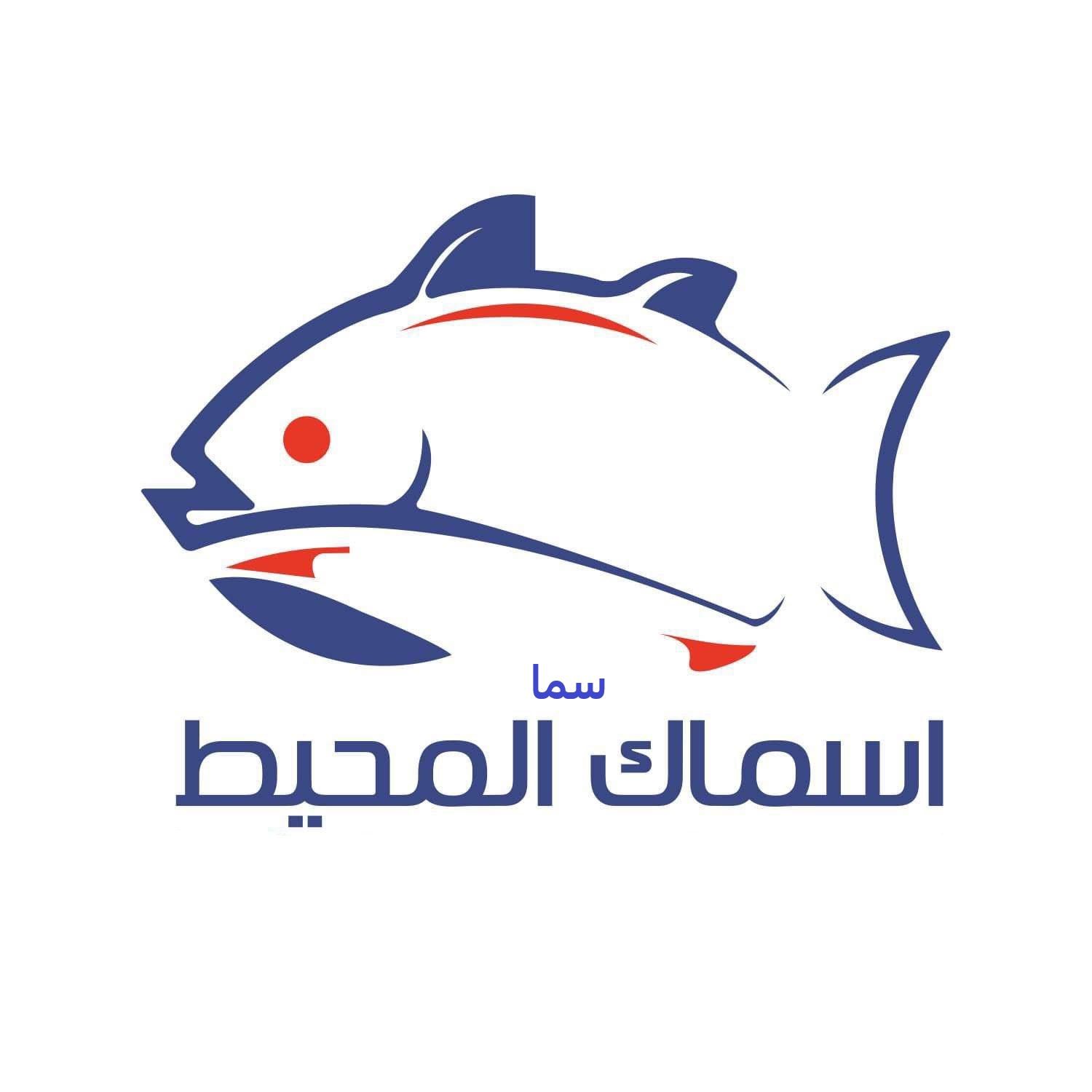 Asmak Sama Almuheet Restaurant, Al karada